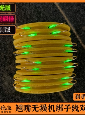 荧光版无结子线双钩翘嘴草鱼鳊鱼金海夕无刺超长行程2米成品子线