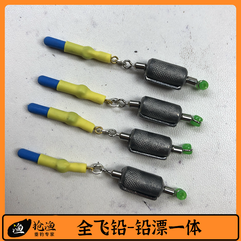 全飞铅一体防缠绕翘嘴全飞铅草鱼