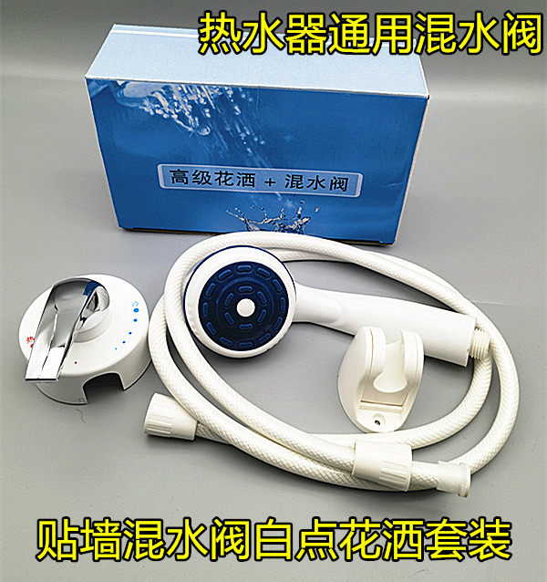 美的电热水器贴墙混水阀套装冷热水龙头合金u型混水阀淋浴管喷头