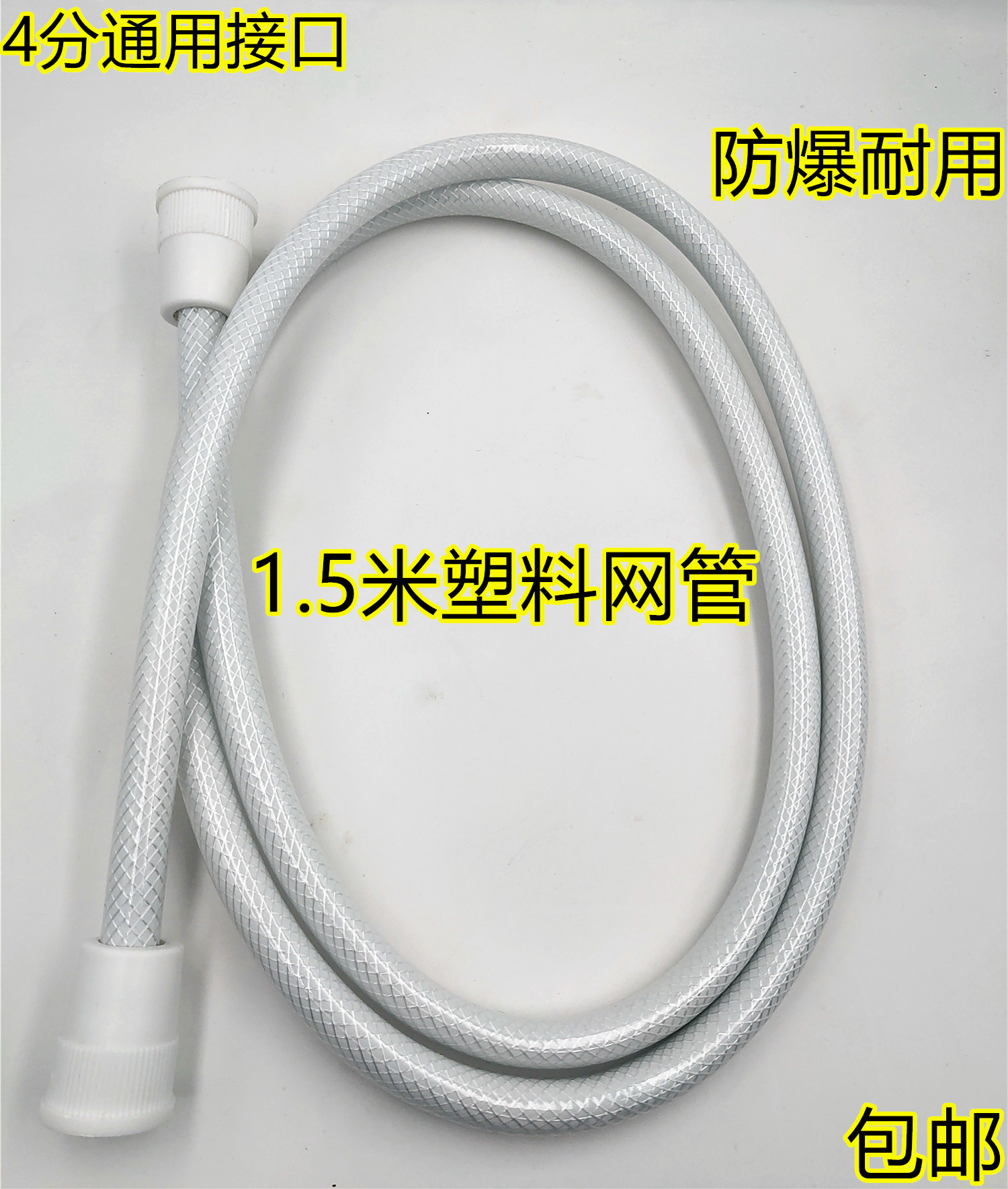 美的电热水器塑料淋浴管