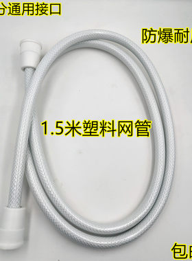 美的电热水器塑料淋浴管