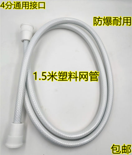 美的电热水器塑料淋浴管