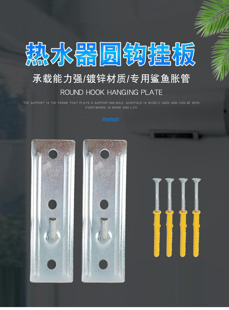 美的电热水器挂架支架加厚通用挂板 隐形支架空心墙热水器小挂架
