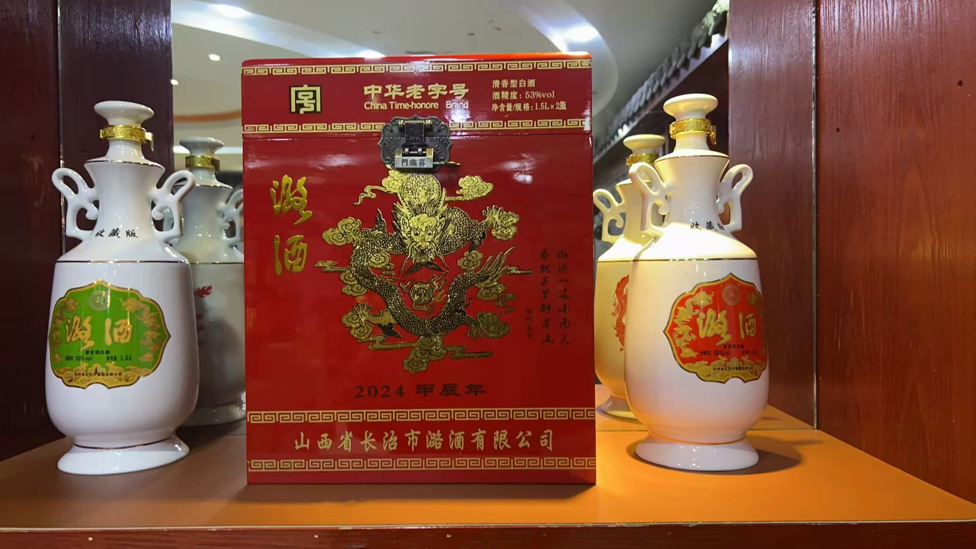 2瓶1500mLX53度长治潞酒龙年收藏白酒清香推光漆器礼盒签名收藏版