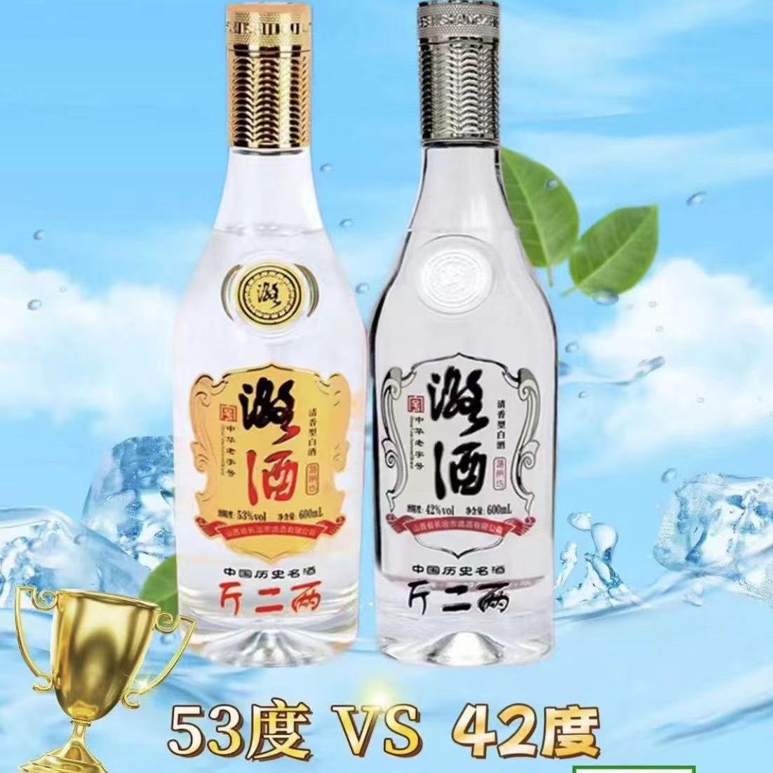 纯粮山西白酒潞斤二两加量不加价