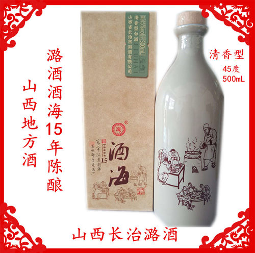 清香型山西白酒潞纯粮特产