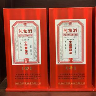 杏花源小批量酿造42度475mL山西汾阳纯粮酒天下票号酿清香型白酒