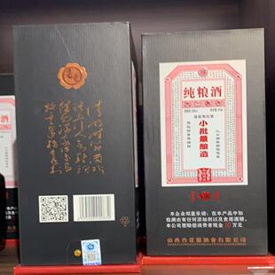 杏花源小批量酿造53度475mL山西汾阳纯粮酒天下票号酿清香型白酒