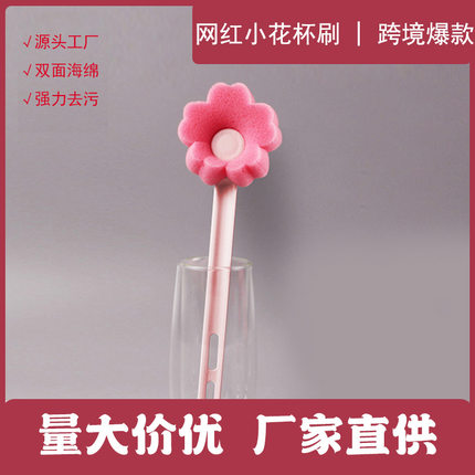 粉色小花杯刷长柄奶瓶刷吸管清洁刷批发刷杯子神器清洁海绵刷