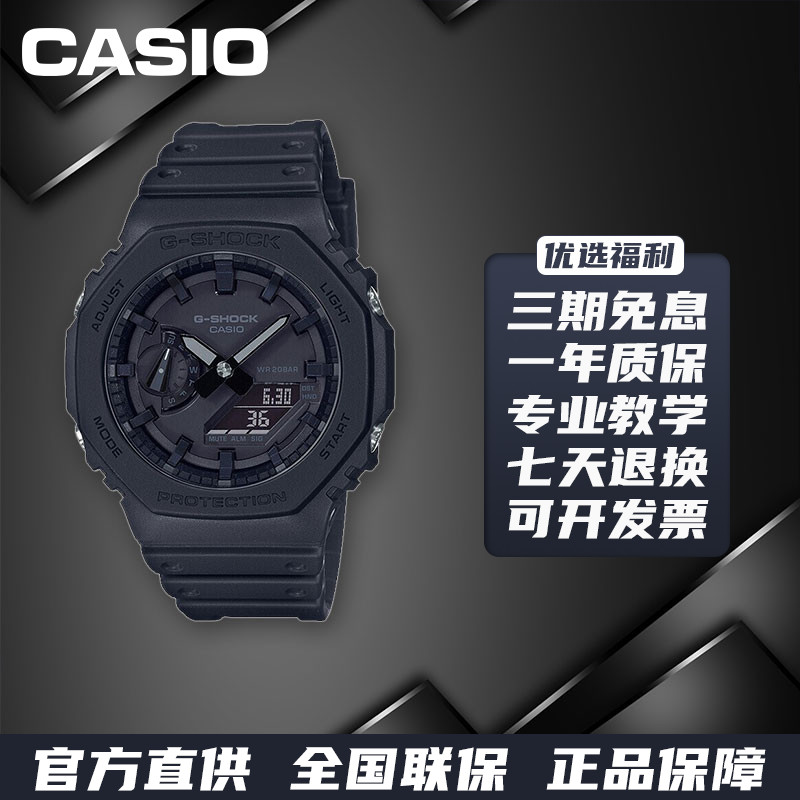 卡西欧官方正品G-SHOCK农家橡树碳纤维GA-2100-1A1运动男手表