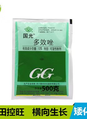 国光15%多效唑果树植物花卉多肉矮化剂矮壮素控制生长调节剂500克