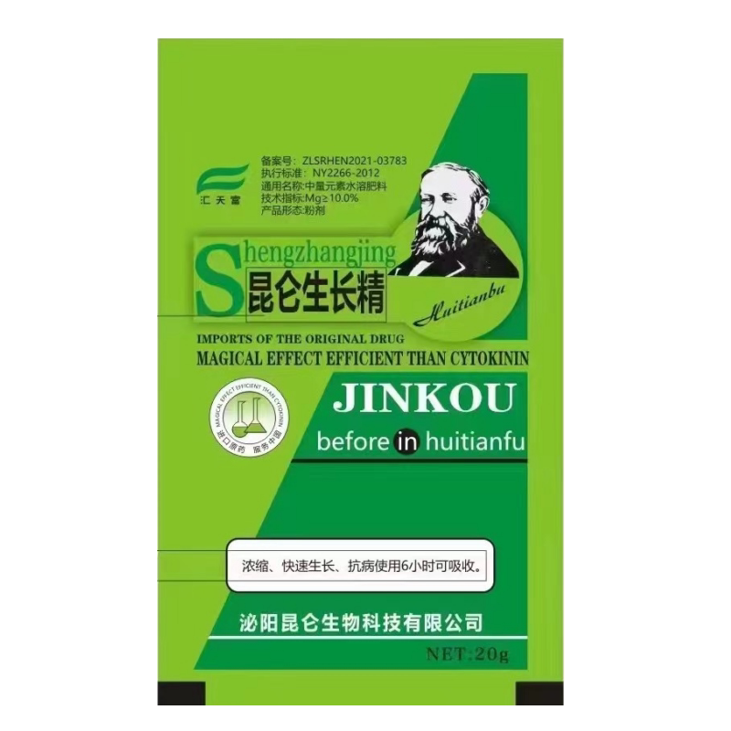 植物进口生长精 蔬菜花卉生长调节剂 进口植物生长精 通用叶面肥