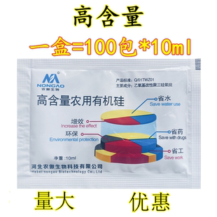 高含量农用有机硅 德农助剂渗透剂粘 助剂