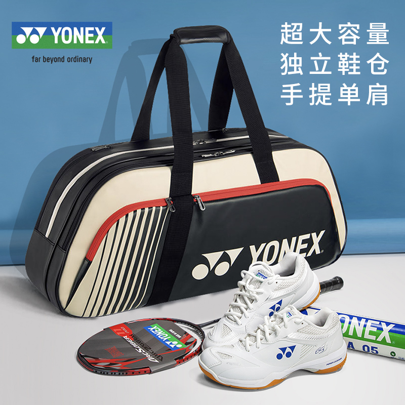YONEX羽毛球拍包单肩皮质防水