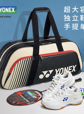 YONEX尤尼克斯羽毛球包男女款6支装背包手提yy网球拍包BA82431WCR
