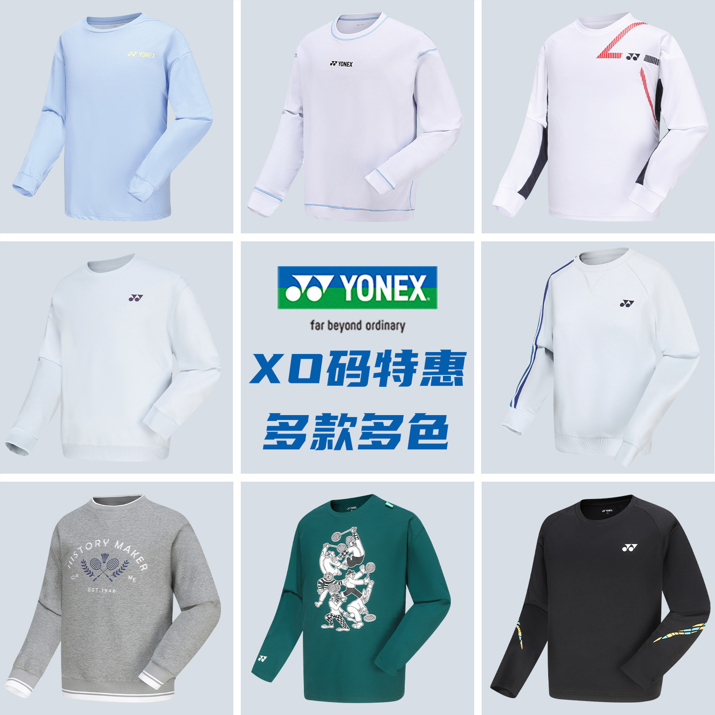 尤尼克斯羽毛球服高弹舒适卫衣图片