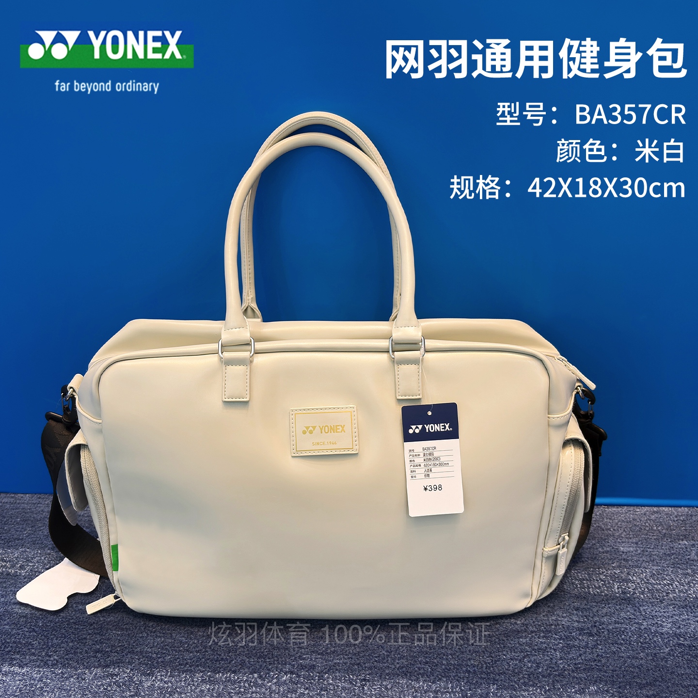 尤尼克斯羽毛球包单肩手提挎包