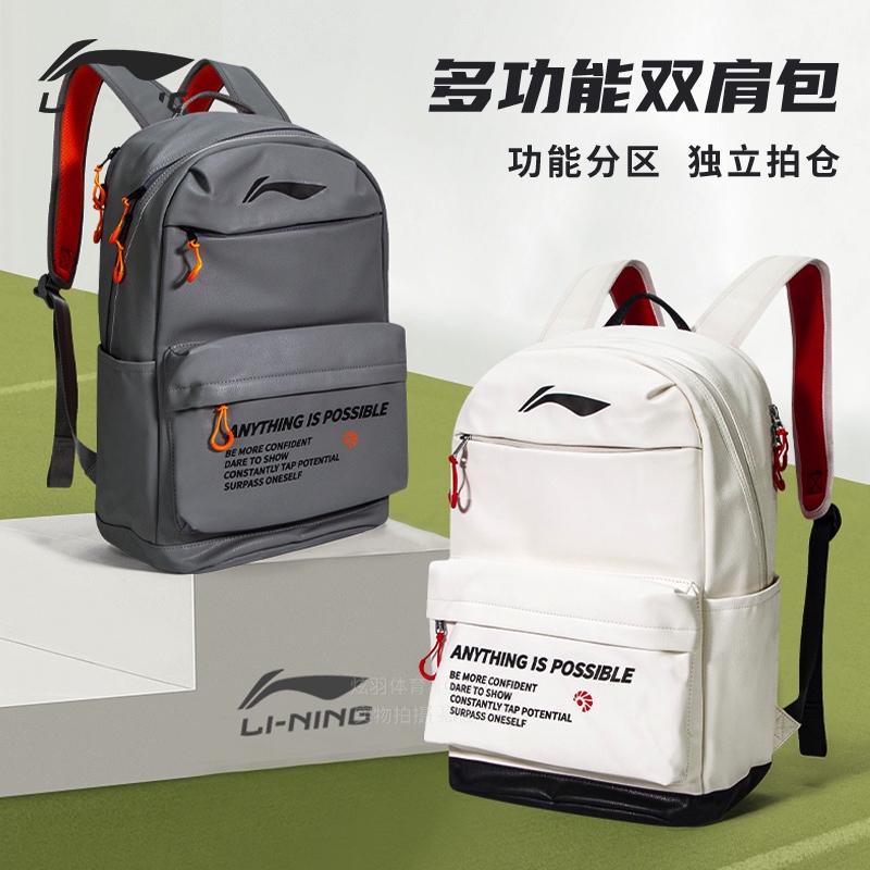 李宁双肩运动包新款大容量