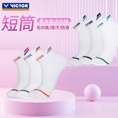 威克多羽毛球袜SK1006短筒