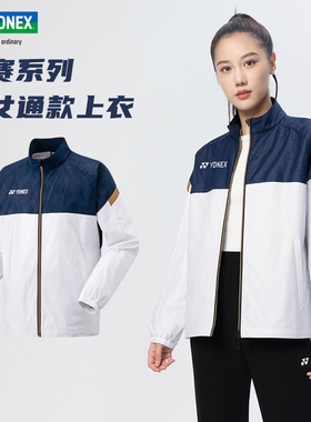 2025新款YONEX尤尼克斯羽毛球服yy男女长袖卫衣运动外套70106EX
