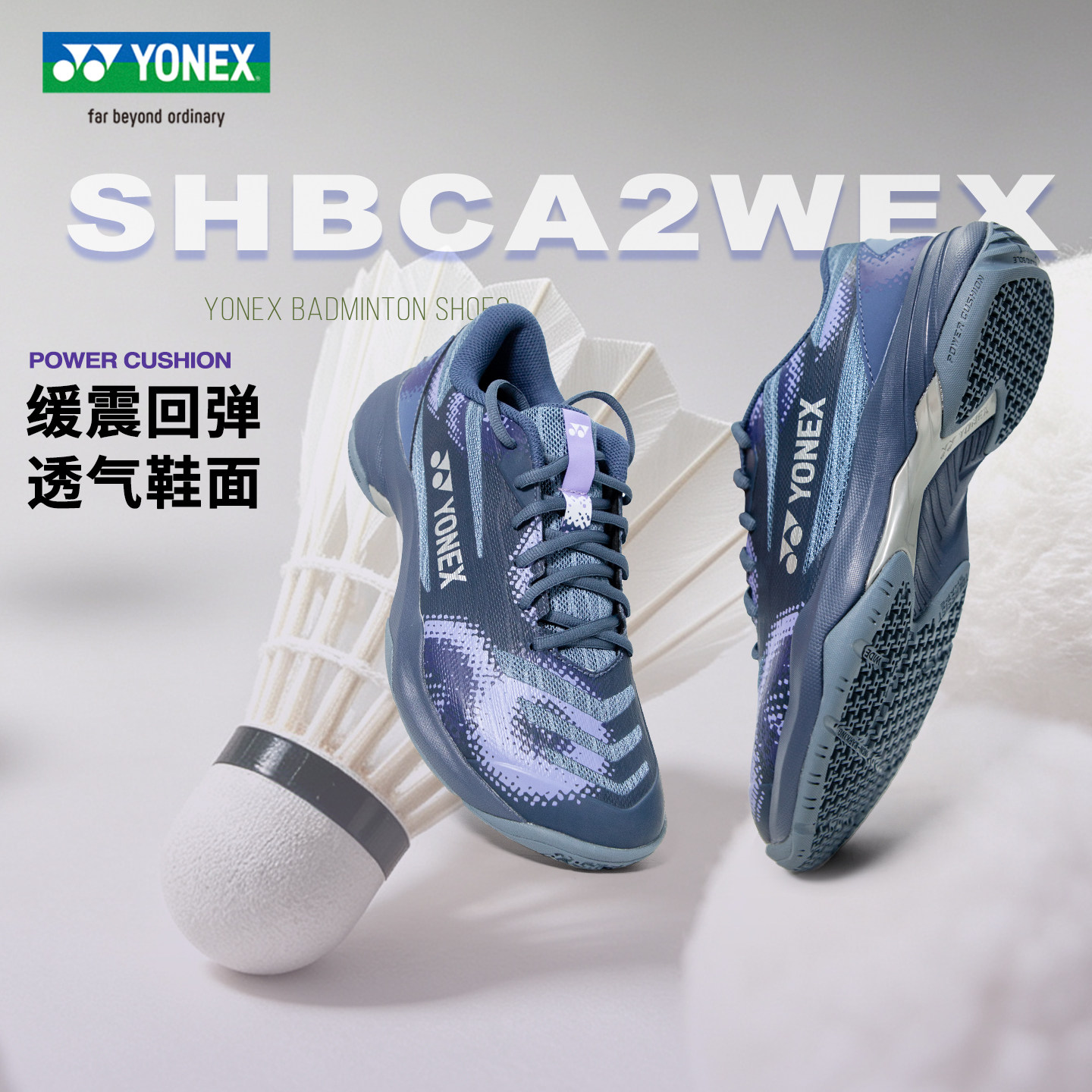 YONEX尤尼克斯YY羽毛球鞋男女款专业运动鞋防滑超轻透气SHBCA2WEX