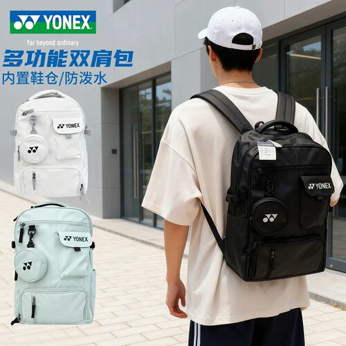 yonex羽毛球包大容量独立拍仓