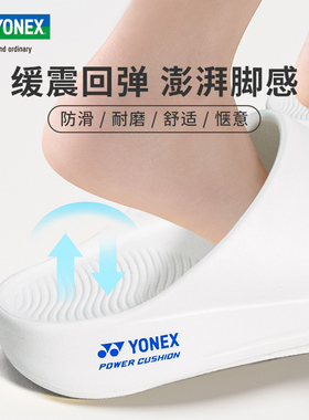 YONEX尤尼克斯羽毛球鞋拖鞋yy男女休闲运动凉拖SHRDS3CR舒适缓震