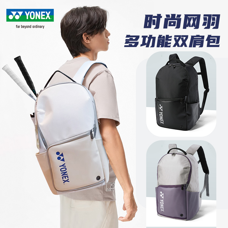 尤尼克斯羽毛球拍双肩背包BA316