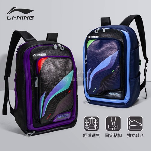 李宁羽毛球拍包运动休闲双肩背包
