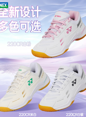 YONEX尤尼克斯YY儿童成人亲子羽毛球鞋SHB220CR 220JR防滑运动鞋