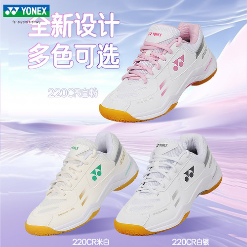 尤尼克斯羽毛球鞋SHB220亲子