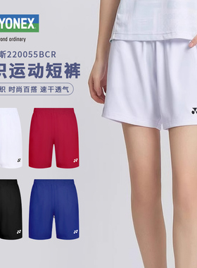 YONEX尤尼克斯YY羽毛球网球服女新速干比赛运动短裤220065 220055
