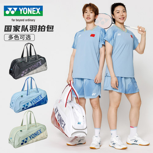 尤尼克斯羽毛球包隔热层独立鞋仓