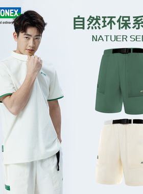2025新款YONEX尤尼克斯羽毛球服短裤yy男女运动短裤速干15232CR