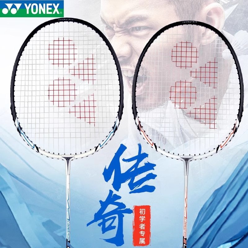 尤尼克斯疾光NF-E13羽毛球拍