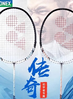 YONEX尤尼克斯YY羽毛球拍21MP2GE CAB8000碳铝超轻初学入门娱乐拍