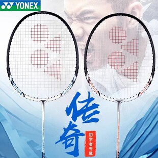 YONEX尤尼克斯YY羽毛球拍21MP2GE CAB8000碳铝超轻初学入门娱乐拍