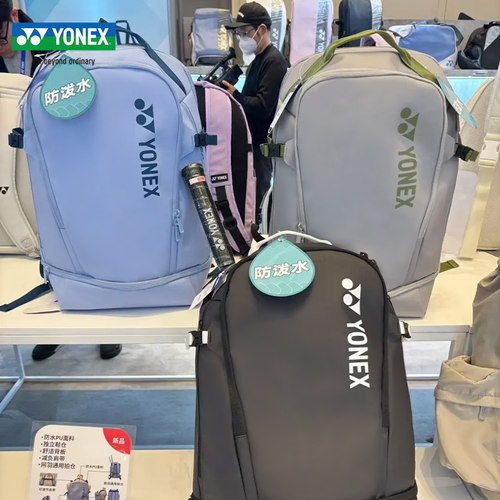 尤尼克斯运动户外大容量双肩背包