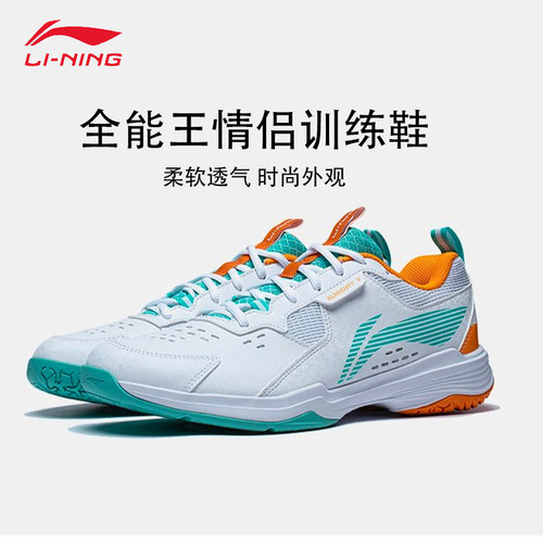 李宁全能王防滑耐磨羽毛球鞋