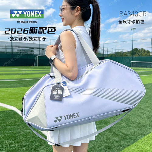 尤尼克斯羽毛球包yy单肩手提包