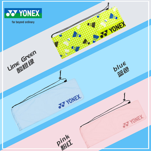 尤尼克斯YY羽毛球拍保护袋BA248