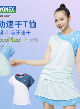 YONEX尤尼克斯YY羽毛球服女短袖T恤210044男无袖背心110044新款