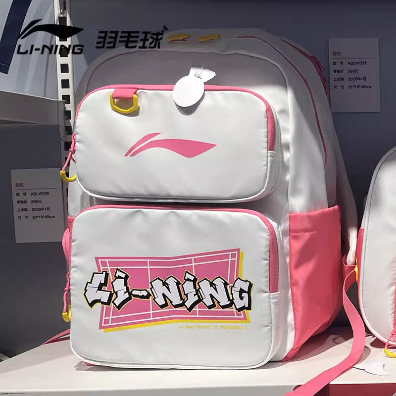 李宁羽毛球包男女大容量手提运动包俱乐部双肩背独立鞋仓ABSW231,运动/瑜伽/健身/球迷用品,羽毛球包,淘宝优惠券,粉丝福利购,淘宝优惠卷