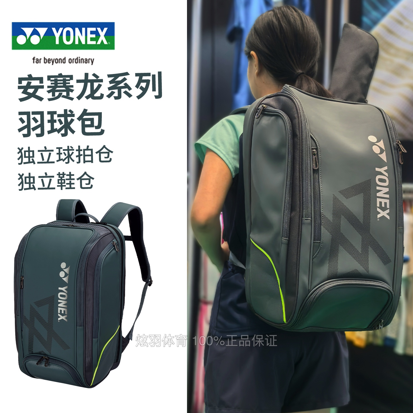 尤尼克斯羽毛球双肩背包BA02512