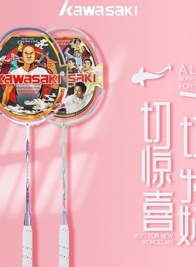 川崎羽毛球拍青花瓷520超轻5800球狂P5M火狐5770全碳素入门进攻拍