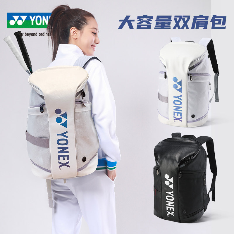 尤尼克斯羽毛球拍包双肩背包