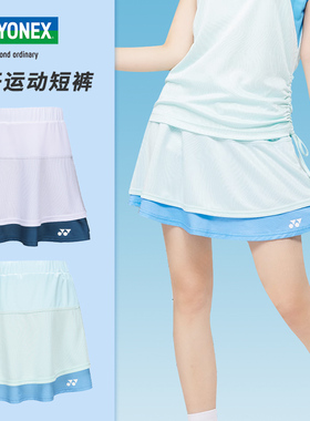 YONEX尤尼克斯YY羽毛球服女运动短裙220074 220024新款速干防走光