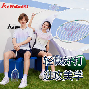 川崎KAWASAKI羽毛球拍冰淇淋全碳素超轻初级入门新款进攻单拍