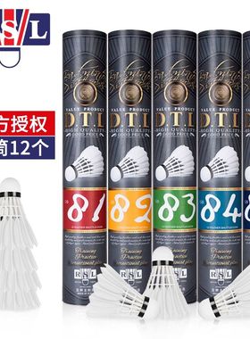 亚狮龙RSL羽毛球DTL1 82 83 84 85耐打飞行稳定性价比高鸭毛12只