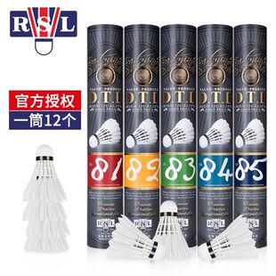 亚狮龙RSL羽毛球DTL1 85耐打飞行稳定性价比高鸭毛12只